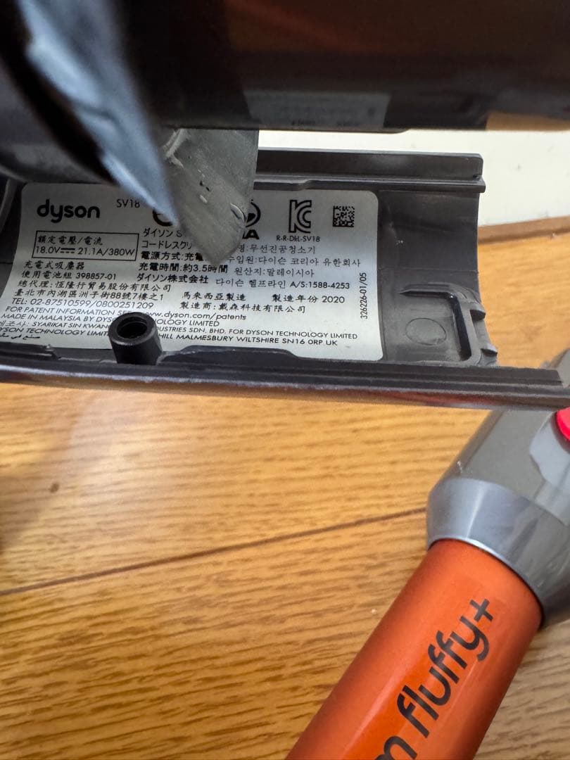 ダイソン Digital slim SV18 2020年製