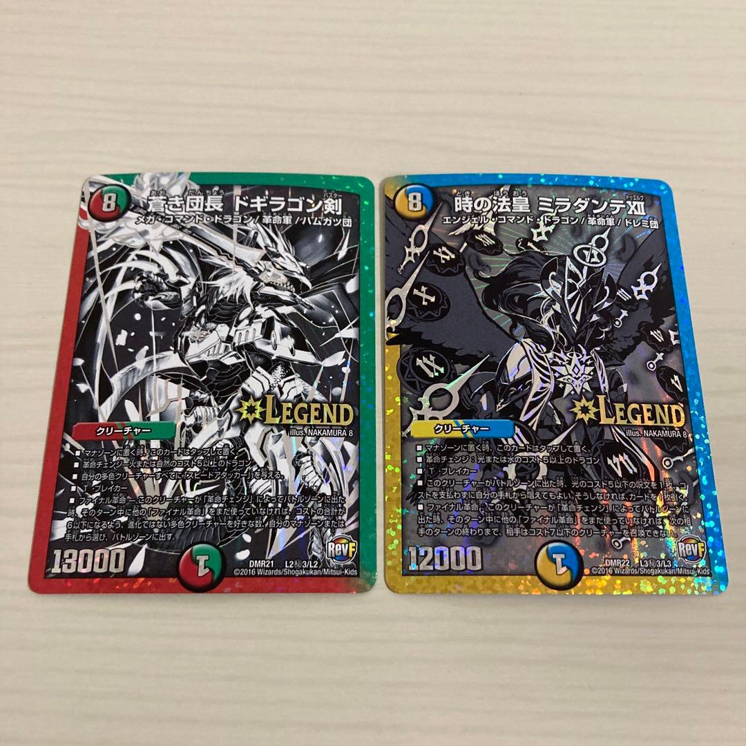 ドギラゴン剣 ミラダンテxii 黒 銀 秘 シク シークレット 2枚セット