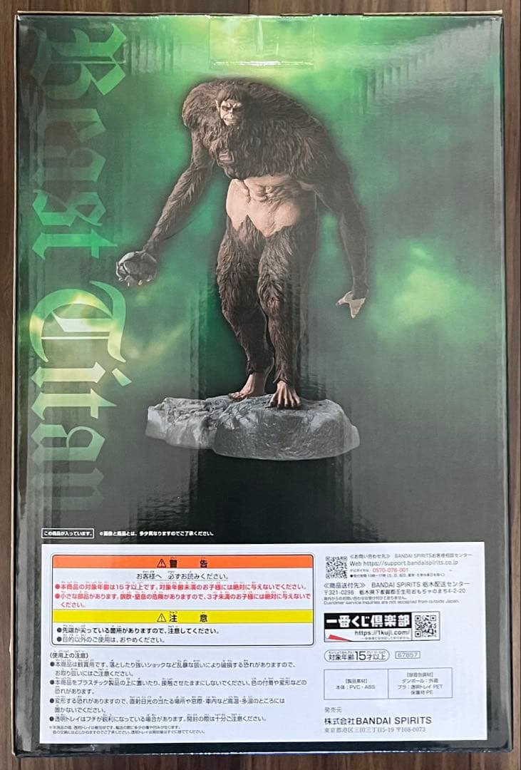 一番くじ　進撃の巨人 〜獣の巨人は俺が仕留める〜獣の巨人　A賞