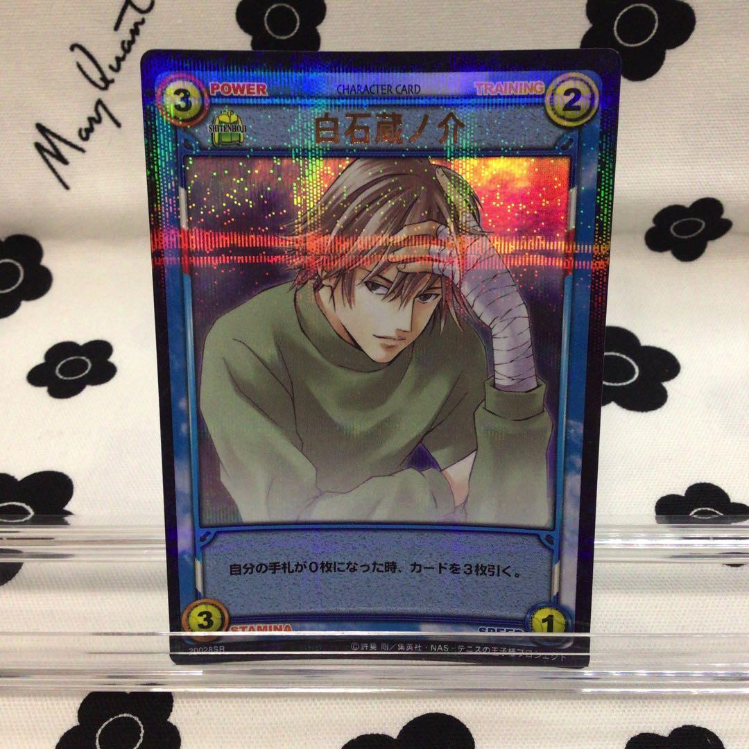 テニスの王子様　SRカード　TCG 白石蔵ノ介　20028SR