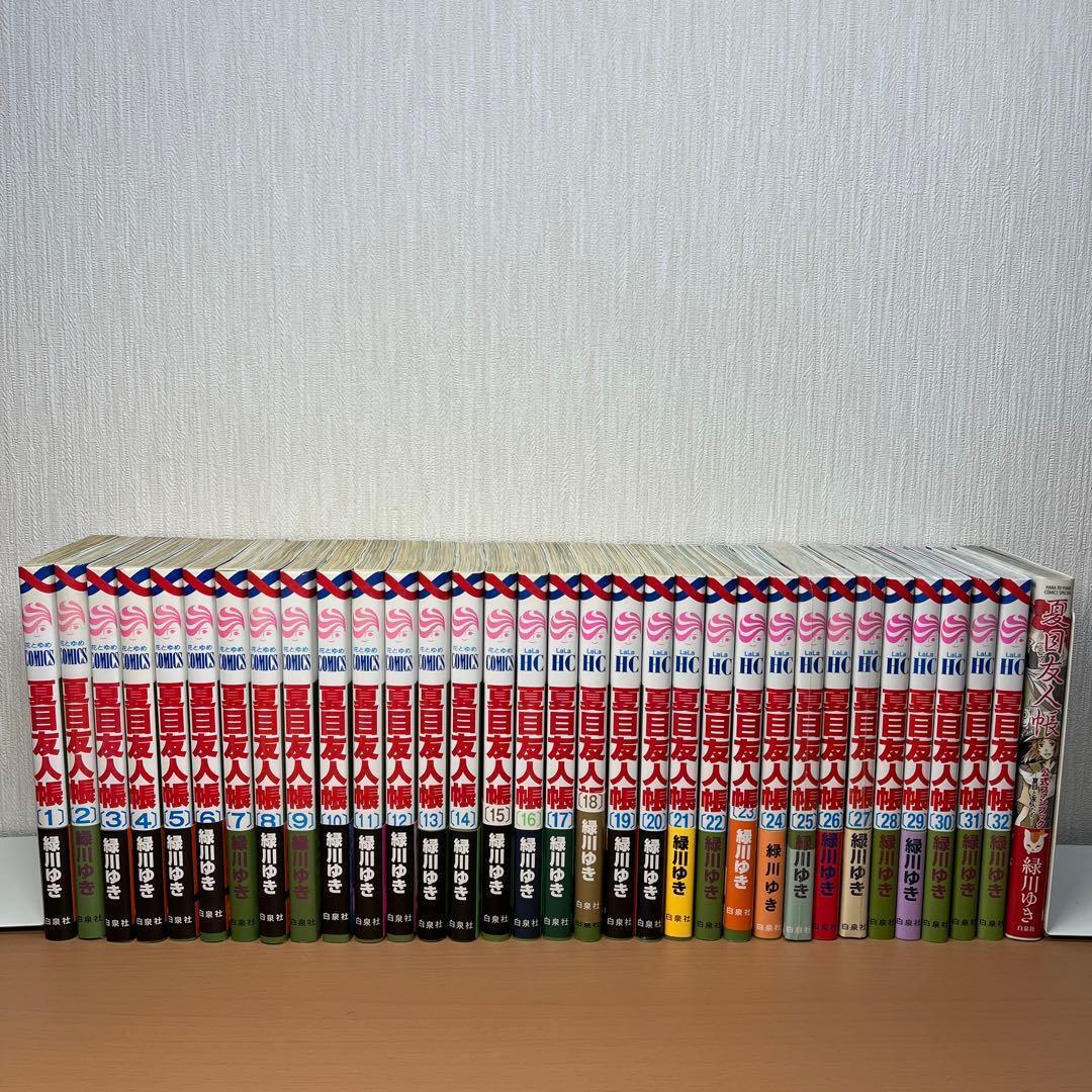 夏目友人帳　全巻セット➕ファンブック