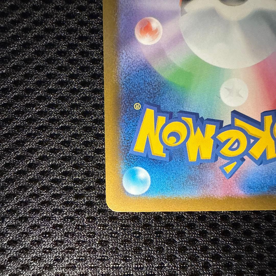 メガカイリューex SAR ポケモンカード246/193 極美品　ローダー発送