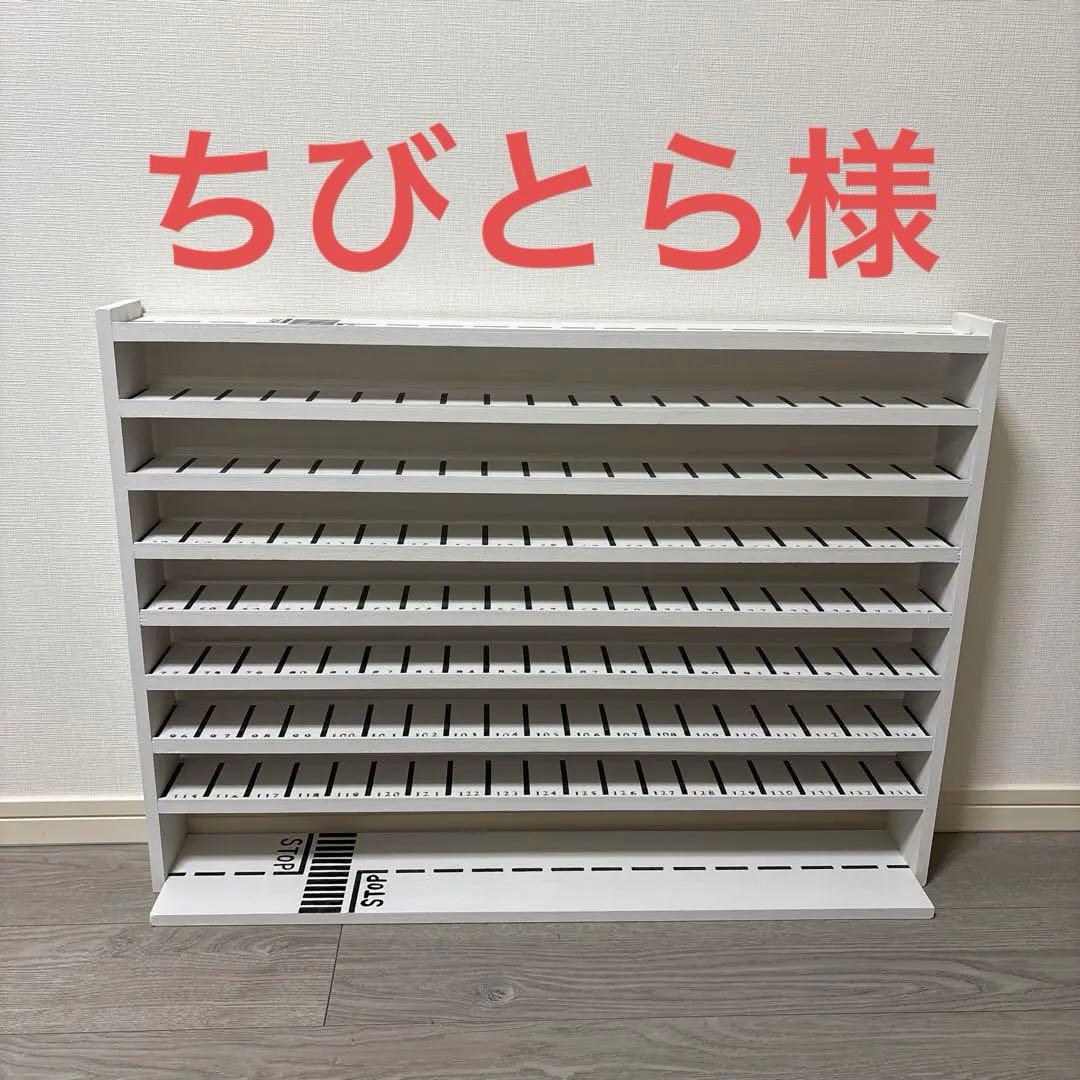 専用トミカ棚