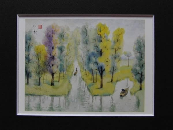 本堂 印象、晴れた水路、希少な画集より、新品額装付