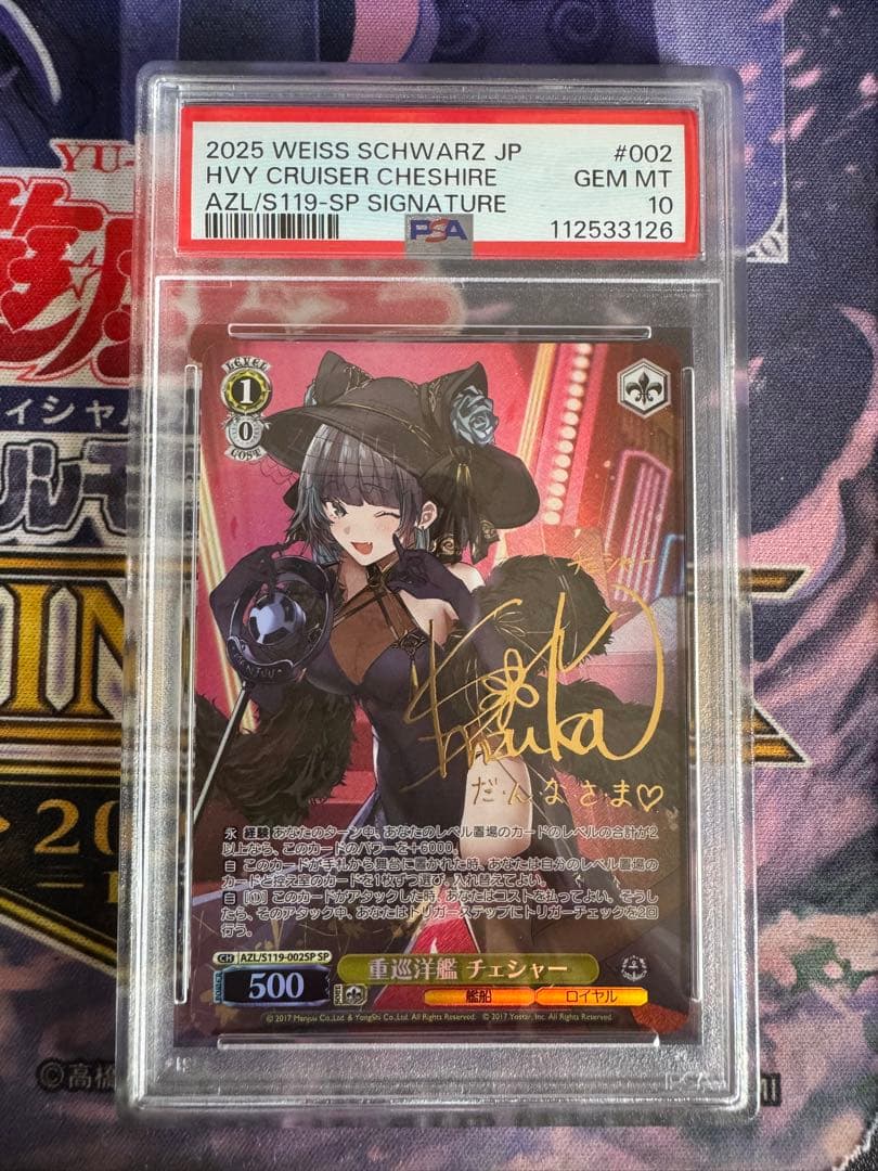 【PSA10】重巡洋艦チェシャー SP サイン アズールレーンVol.2