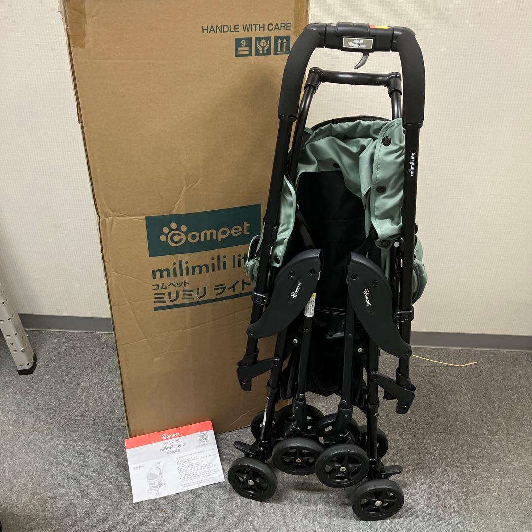美品　compet コムペット ペットカート　ミリミリライト　アルファ　a