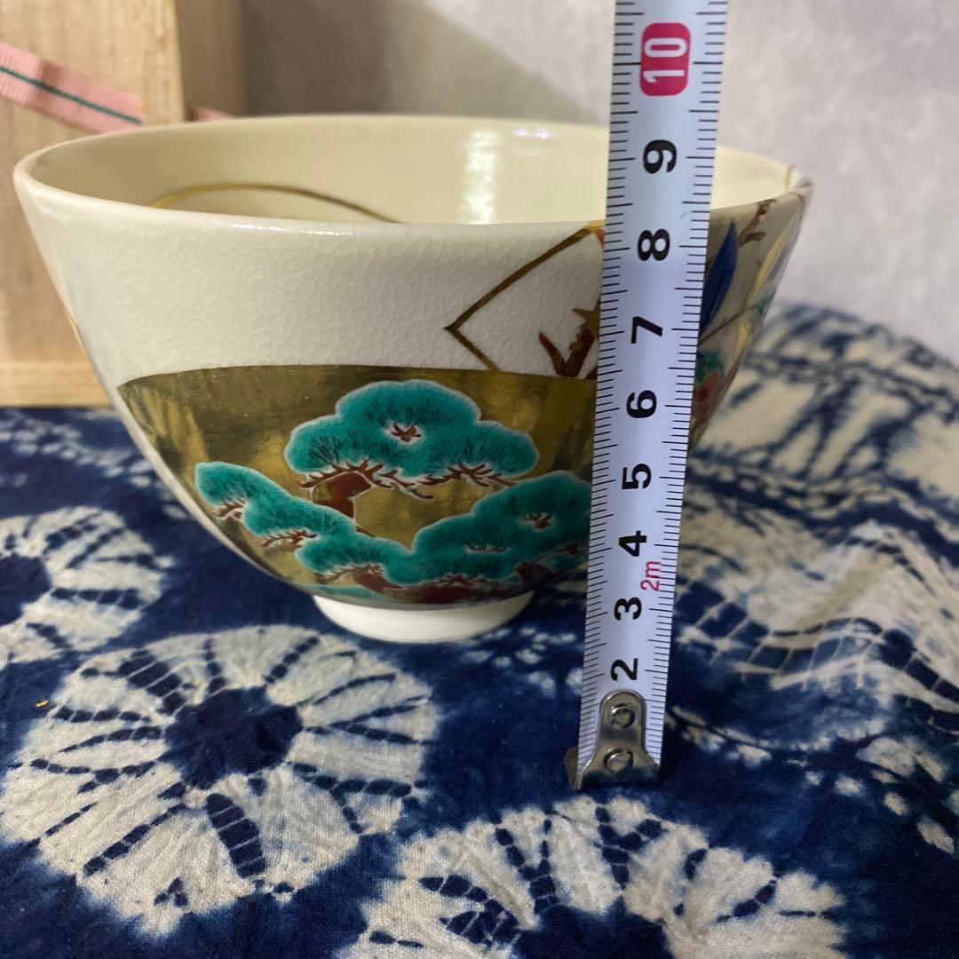 永楽善五郎　仁清写茶碗　植物絵