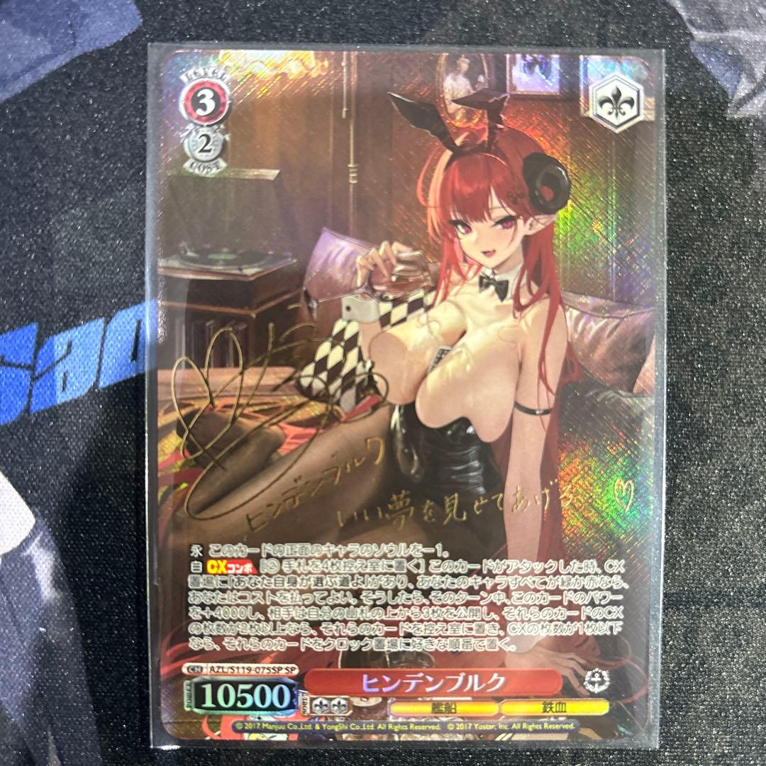 ヒンデンブルク　sp