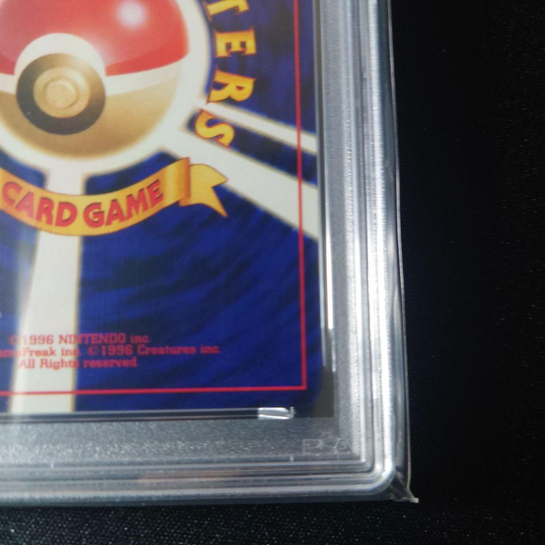 【PSA9】ライコウ 旧裏