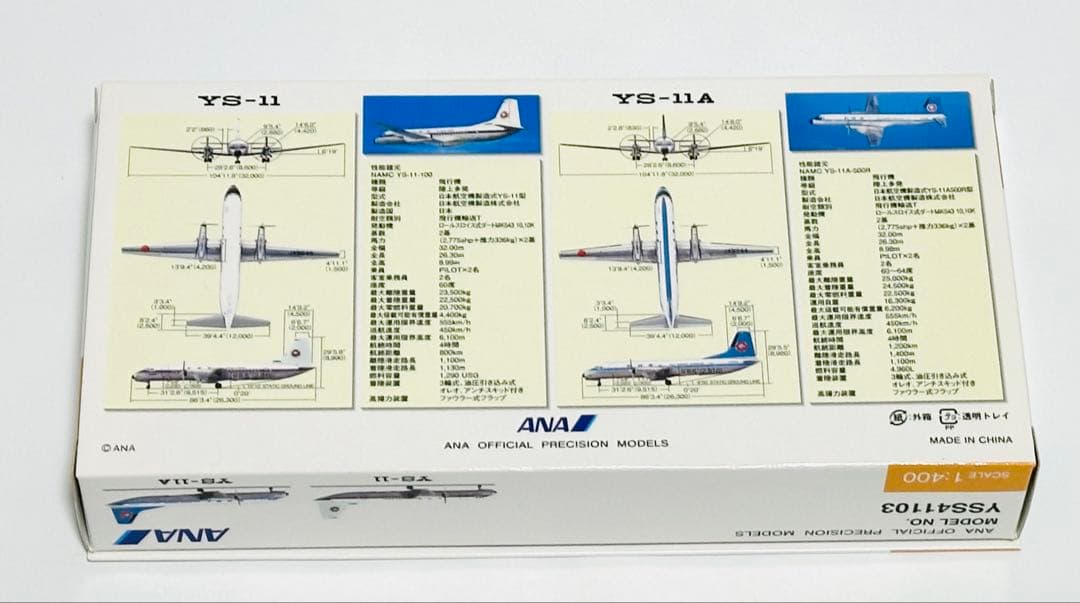 全日空商事 1/400 ANA YS-11 & YS-11A YS541103
