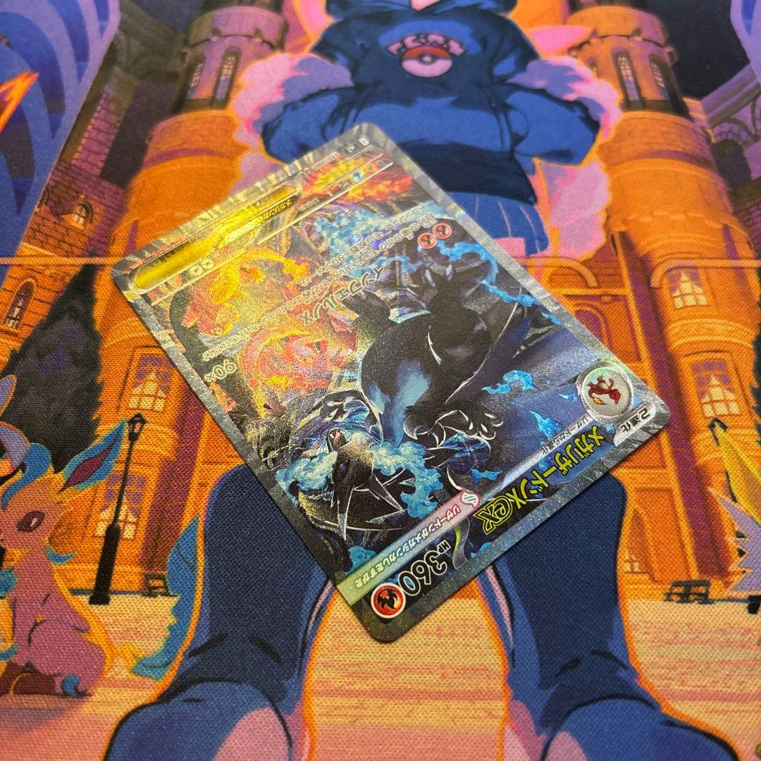 ポケモンカード メガリザードンX EX SAR 【即発送】