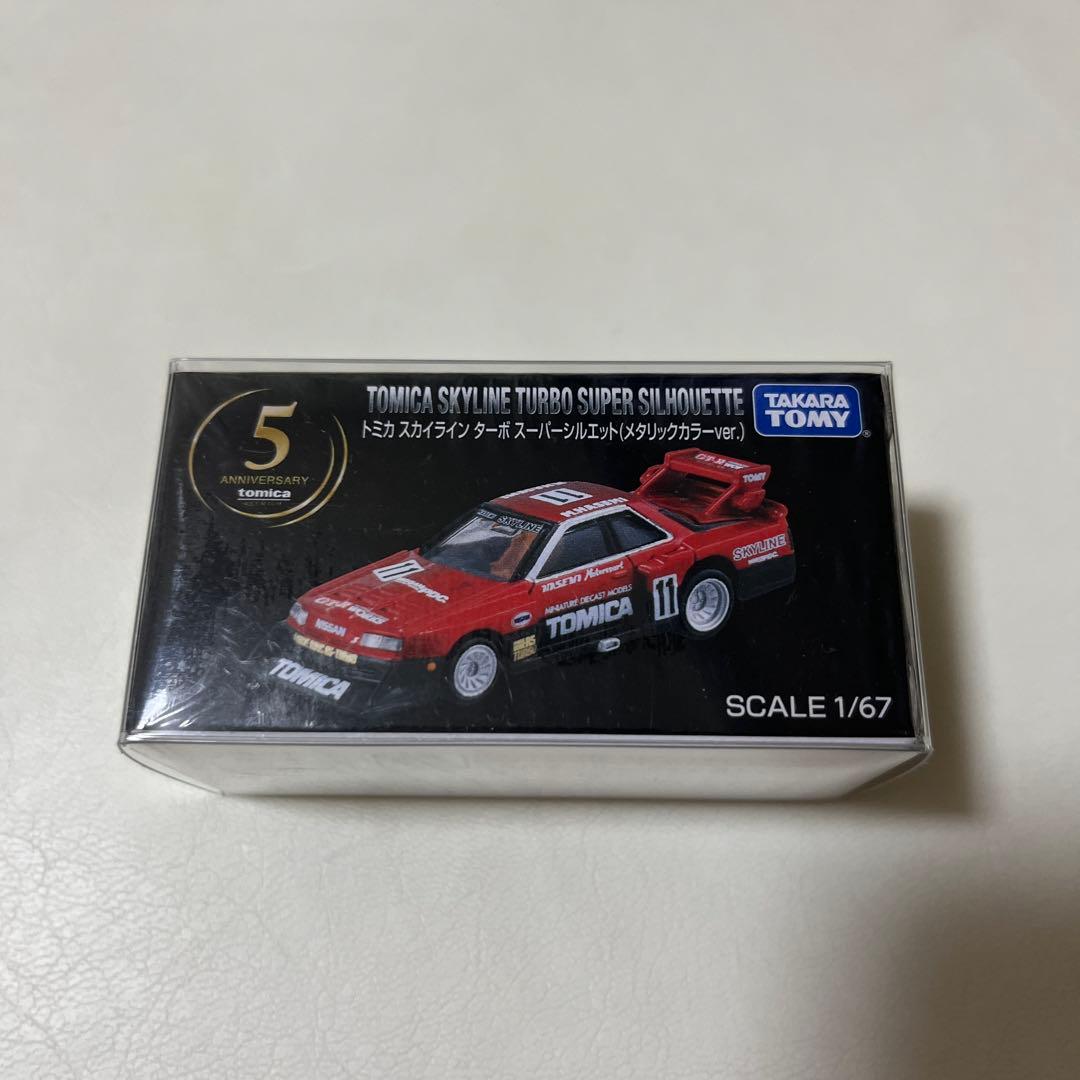 【新品未開封】トミカ　スカイライン　ターボスーパーシルエット　メタリックカラー