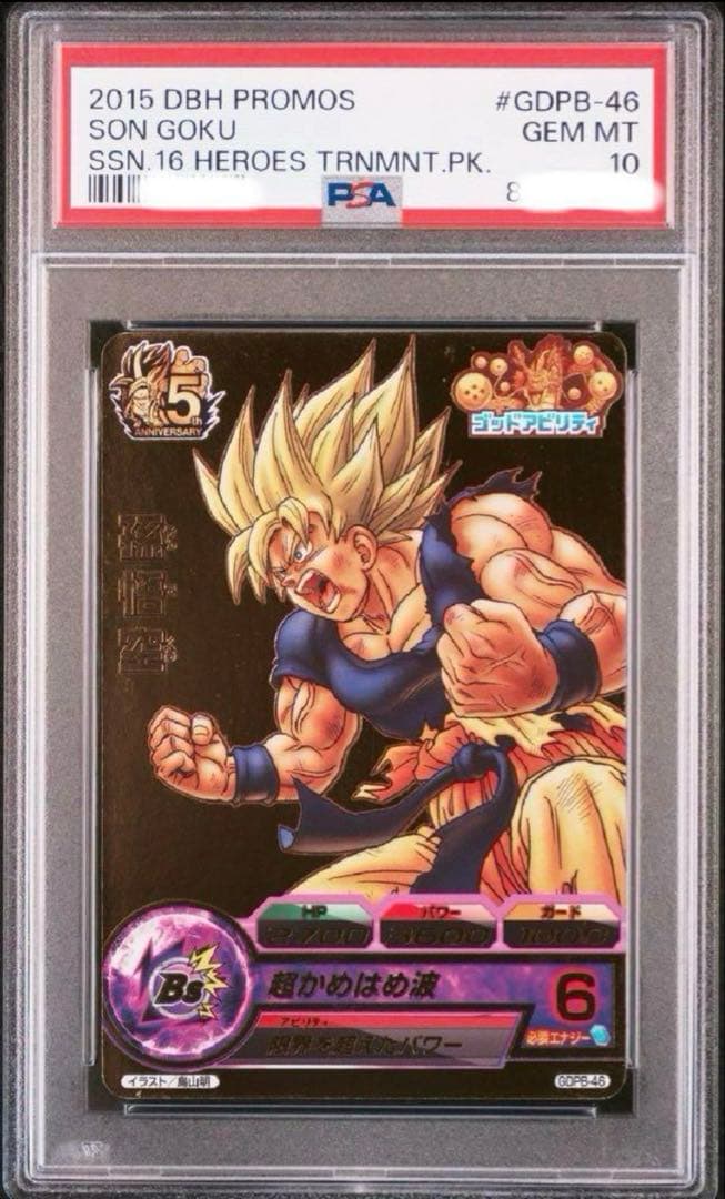 ひかぽん　6月13日期日