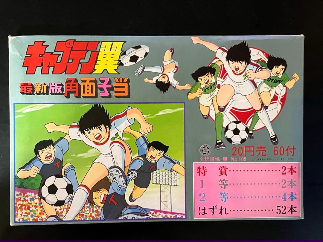【超超超激レア】キャプテン翼　アマダ　最新版角面子当　60付
