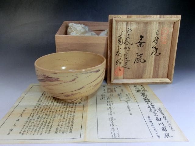 茶碗■上野焼き 白川甫硯 豊前 十一代 十時窯 遠州 七窯の一 甫元 マーブル■