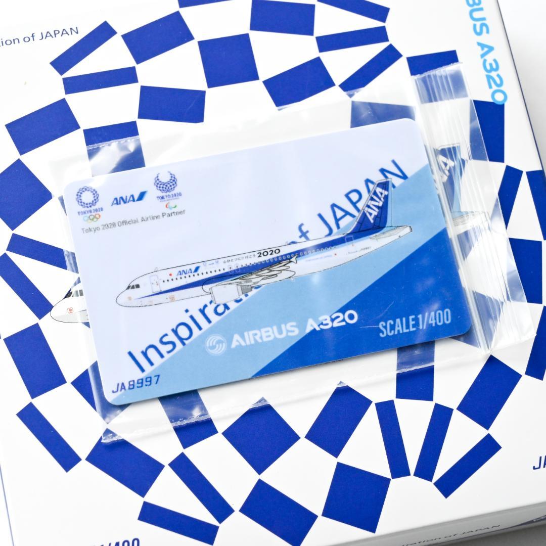 ANA A320『心ひとつに!! 行こう 2020』特別塗装機 1/400