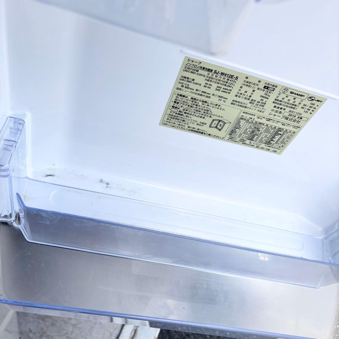 冷蔵庫　SHARP 大型　2019年製　送料設置無料