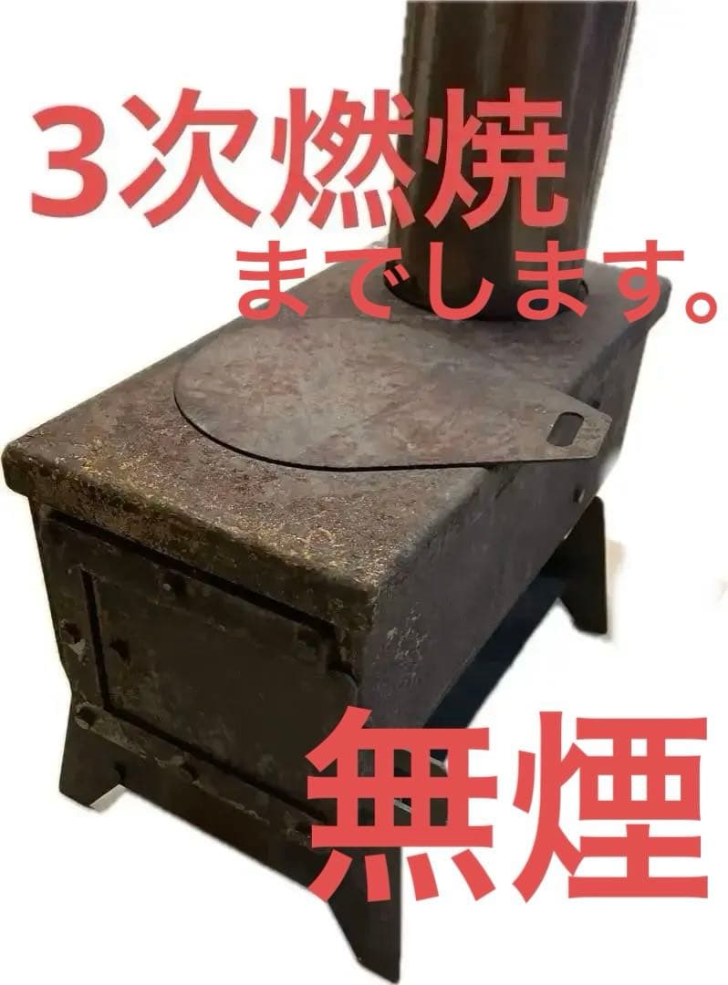 モキ製作所 MOKI 組立式無煙 俺のかまど MK6K 1合炊き