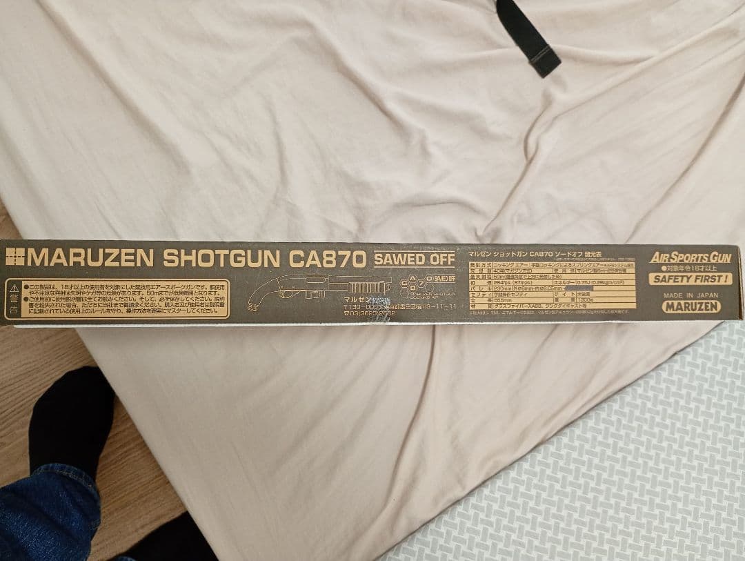 マルゼン　エアコキショットガン　CA870 新品　ソードオフ