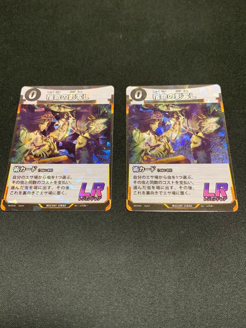 蟲神器LR 第六弾