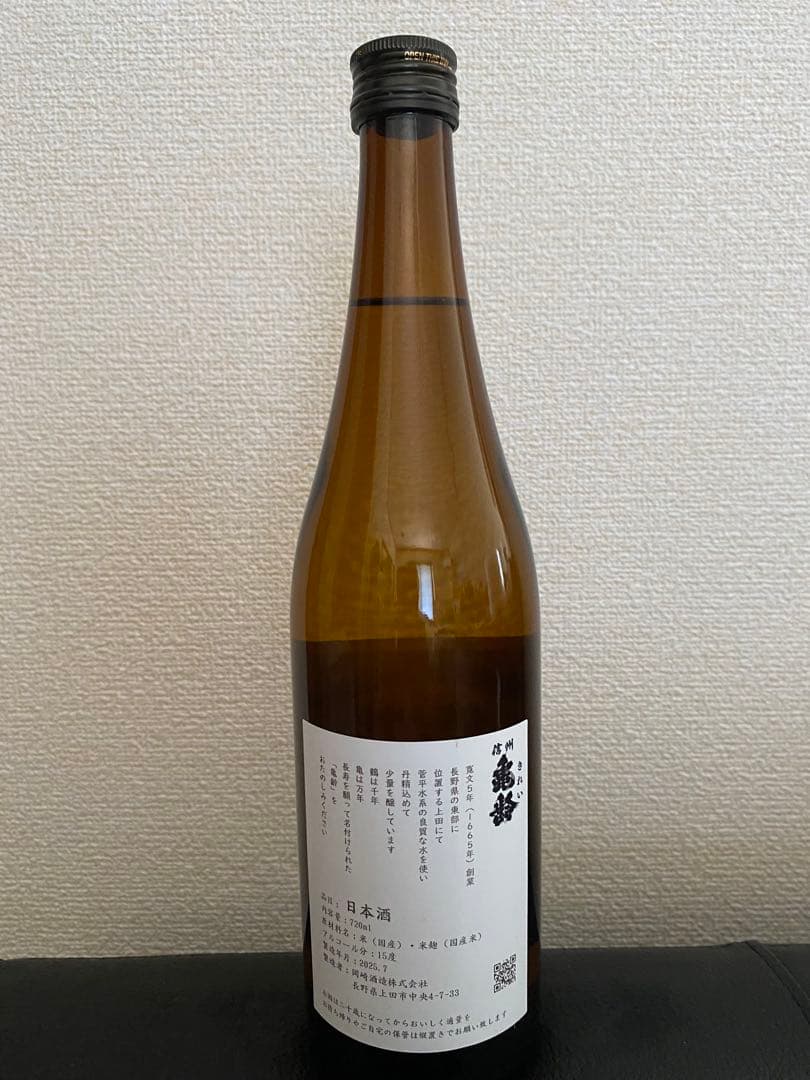 信州亀齢　特選清酒と純米吟醸酒2本飲みクラーベ
