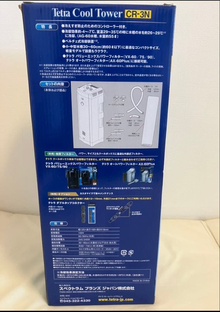 Tetra Cool Tower CR-3 New テトラ クール タワー