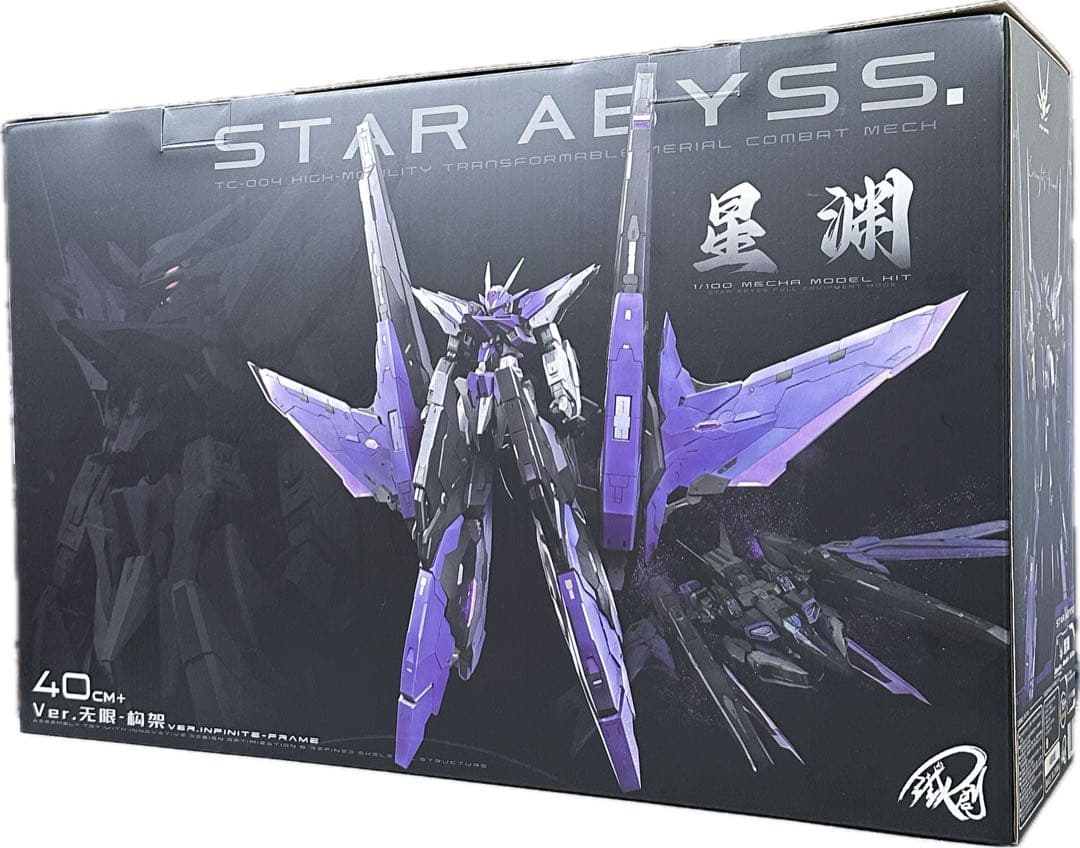 1/100 星淵 最終決戦　ダイキャスト付き　プラモデル　ハルート　海外正規品