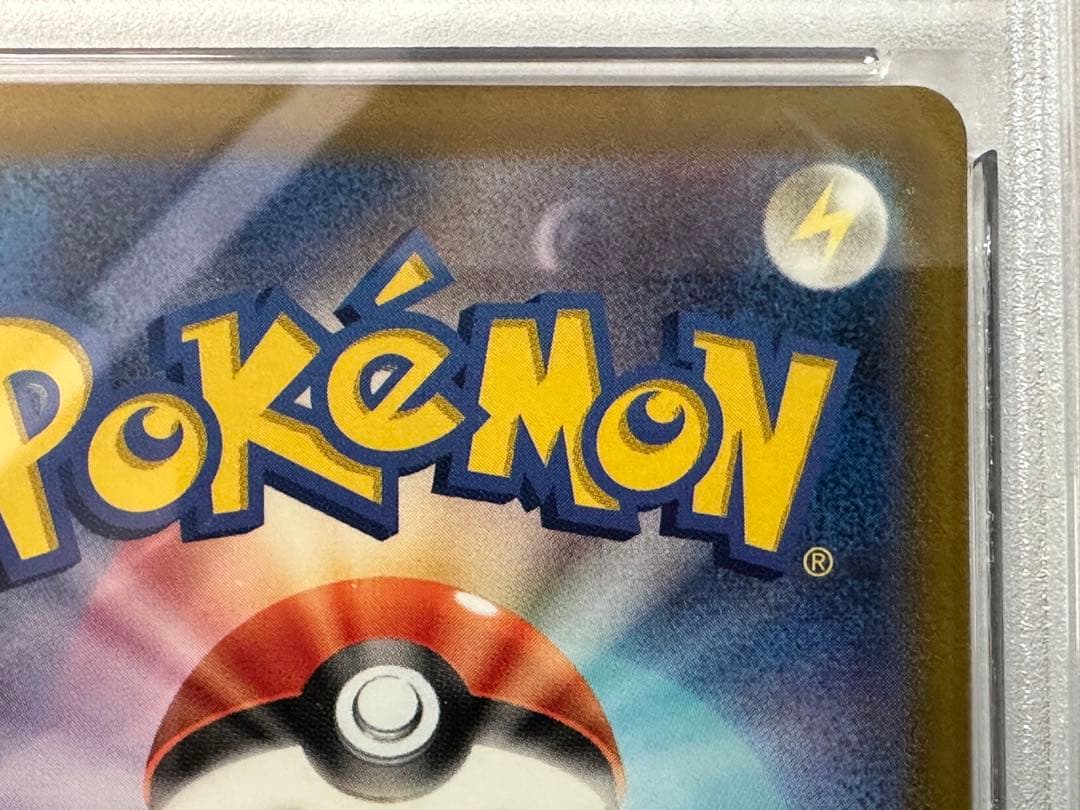 【PSA10】コライドン ar プロモ