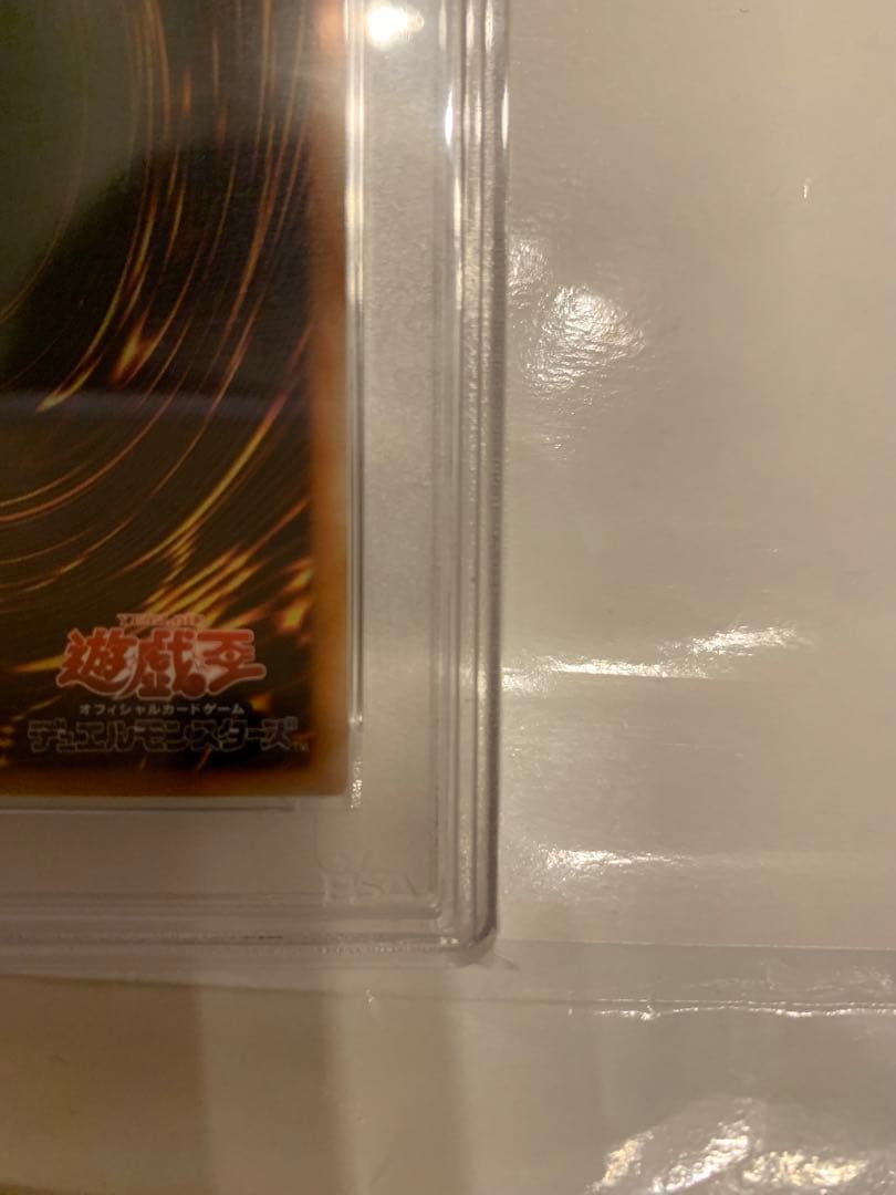 【PSA10】 降雷皇ハモン レリーフ 遊戯王 極美品 PSA鑑定