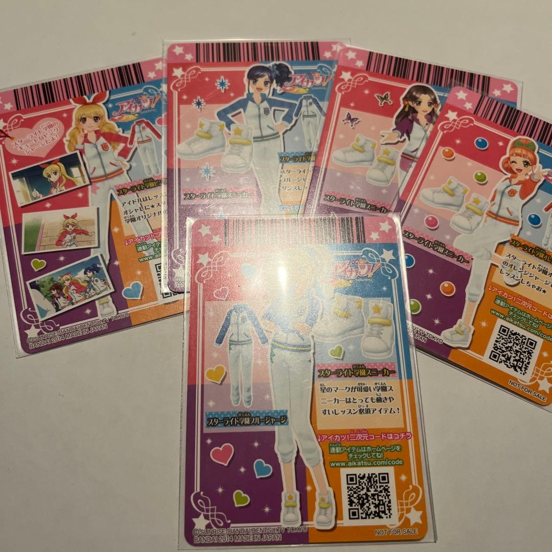 アイカツ　カード スターライト学園　ジャージ