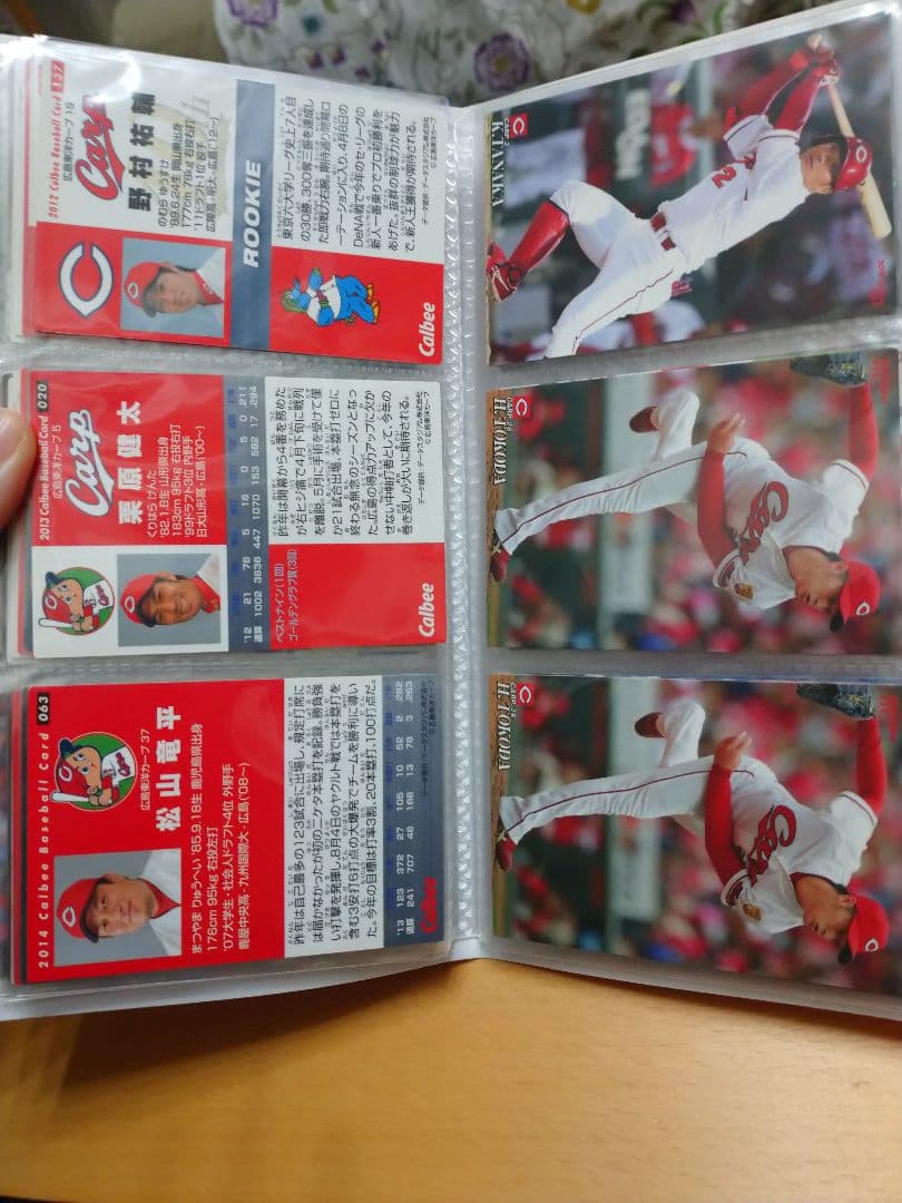 プロ野球チップス 広島東洋カープ選手+スターカード 各球団のスターカードセット