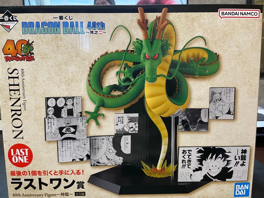 有*吉様 ドラゴンボール 40th Anniversary フィギュア神龍