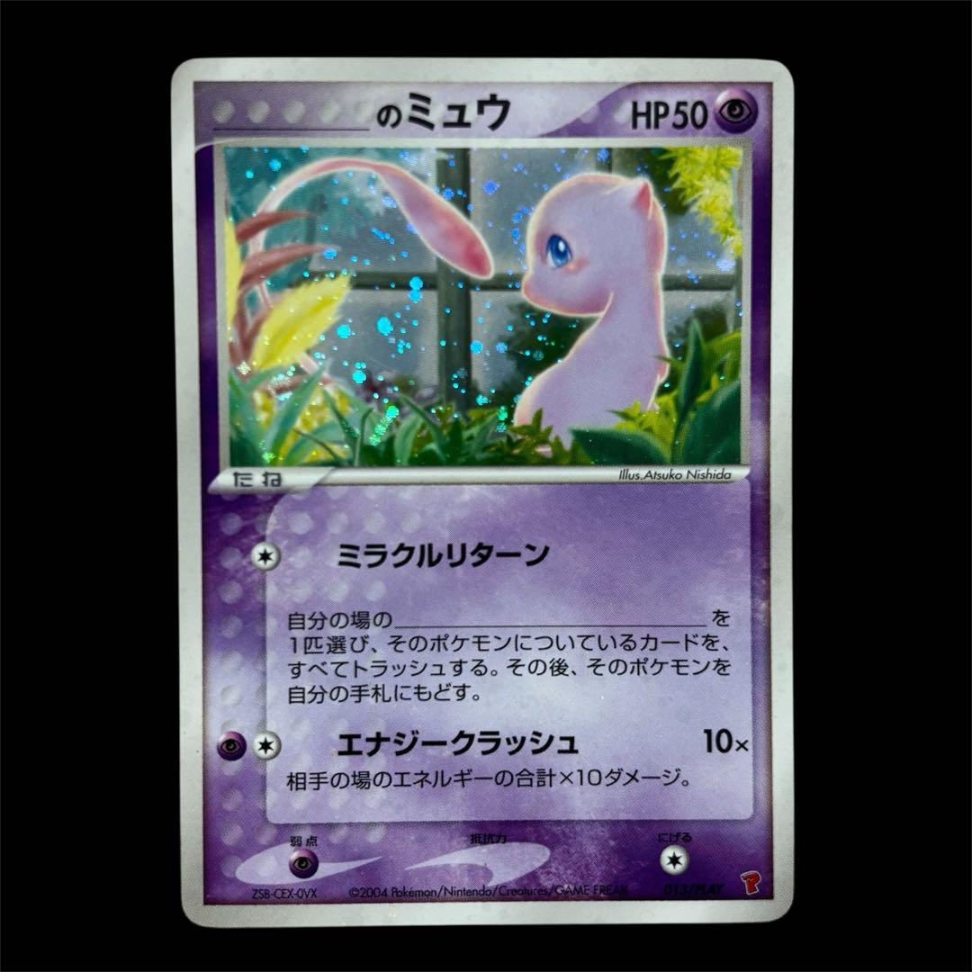 _のミュウ PROMO ポケモンカードプレイヤーズクラブ PLAYプロ…