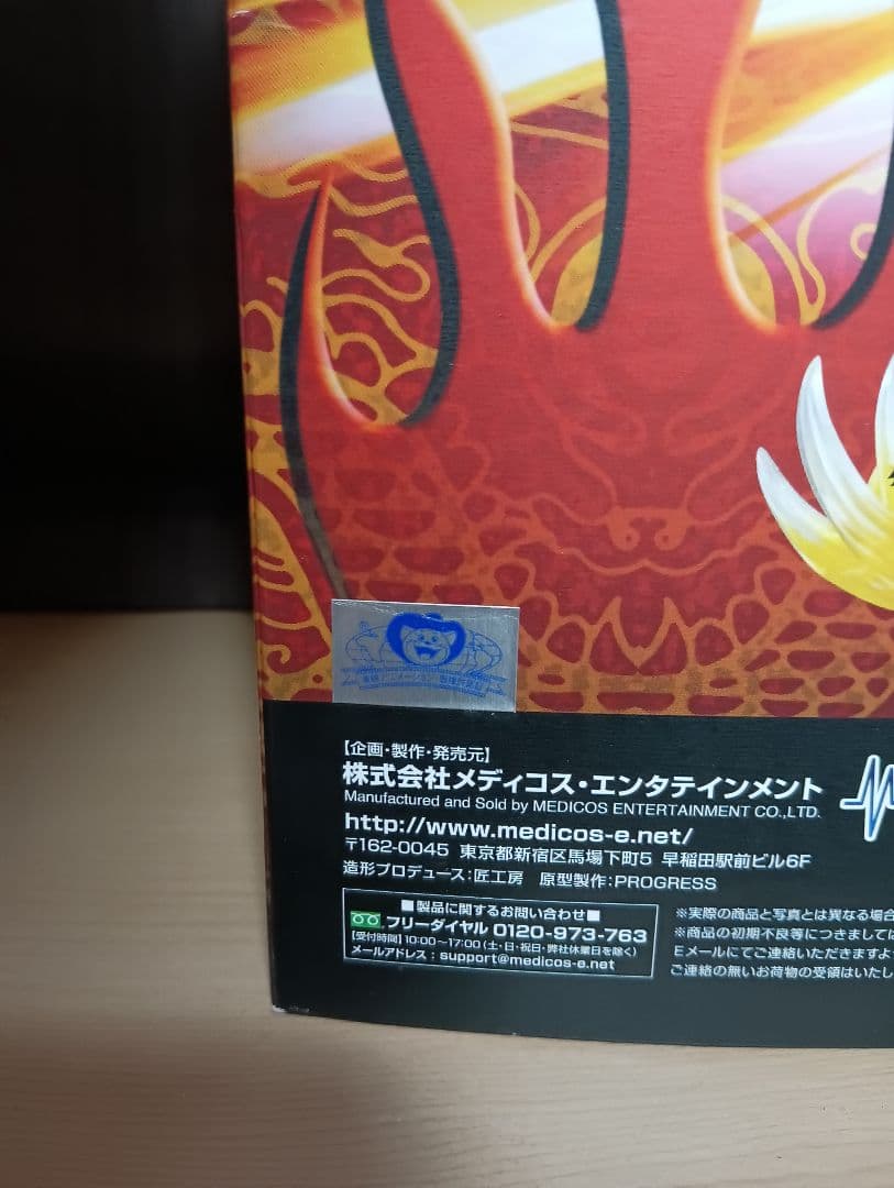 (*認様 超像Art　コレクション『ドラゴンボール改　Z』「スーパーサイヤ人 孫