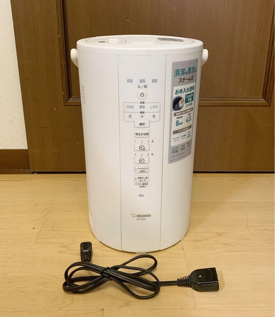 【美品】象印マホービン　スチーム式加湿器 4.0L EE-DB50-WA