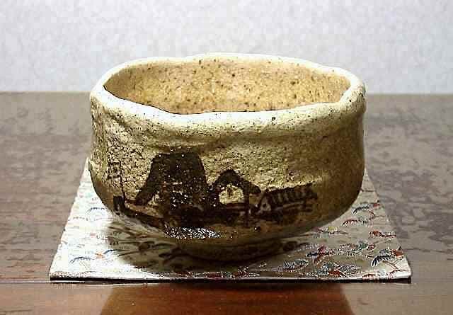 楽焼　楽吉左衛門（旦入）作　白楽茶碗　勅題　無傷　箱無。