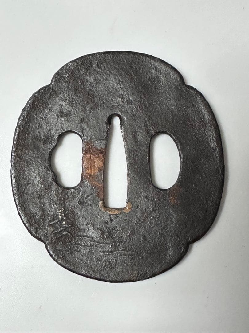 時代武具　鉄地大鍔　銘：山城國住人　金家　山水文　象嵌　江戸時代　鐔①