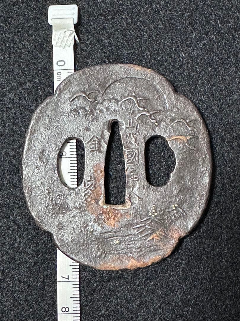 時代武具　鉄地大鍔　銘：山城國住人　金家　山水文　象嵌　江戸時代　鐔①