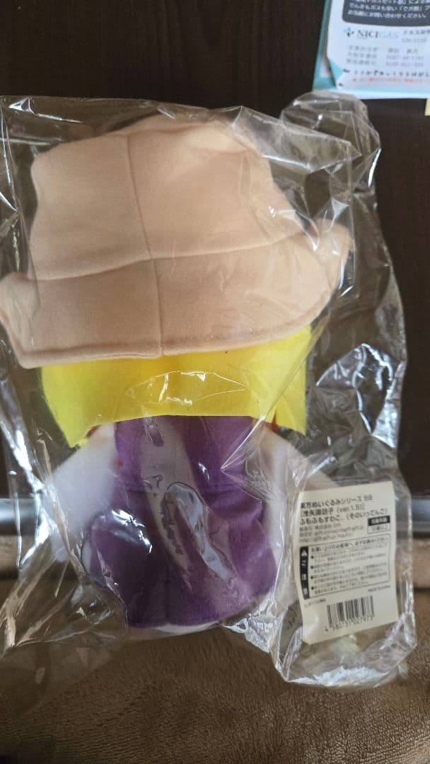 ふもふも 諏訪子 1.5 バッジ付き