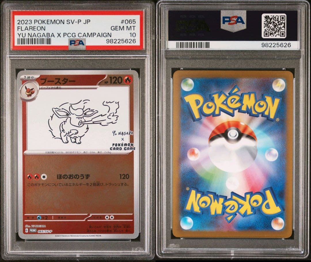 PSA10 コンプリートセット YU NAGABA 長場雄 ブイズ9種 プロモ