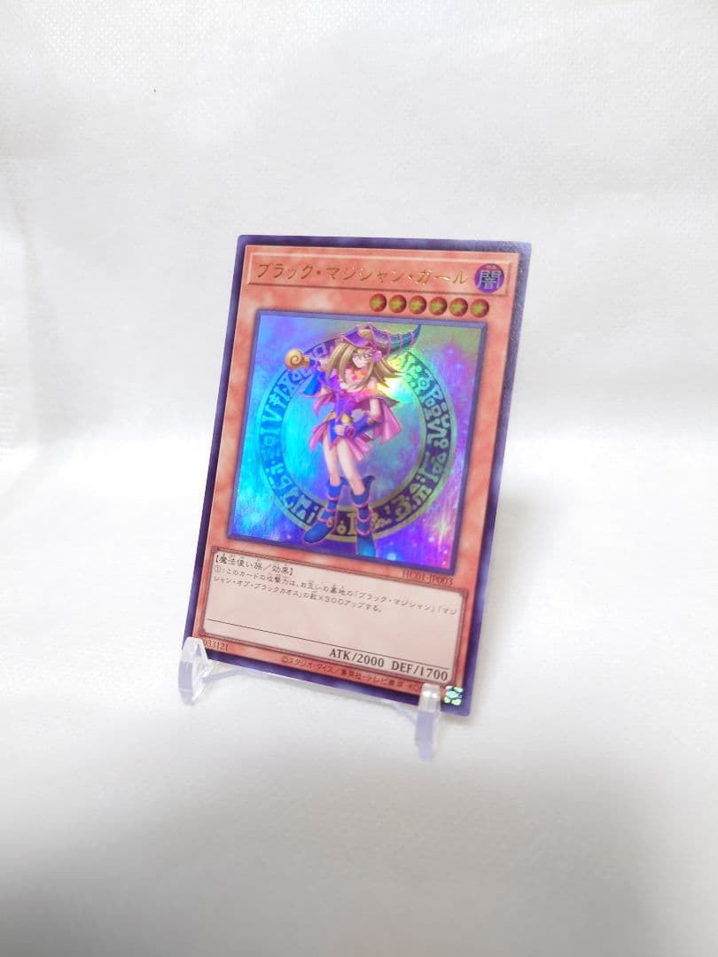 美品　ブラック・マジシャン・ガール　ヒスコレ　ウルトラレア　遊戯王　HC01