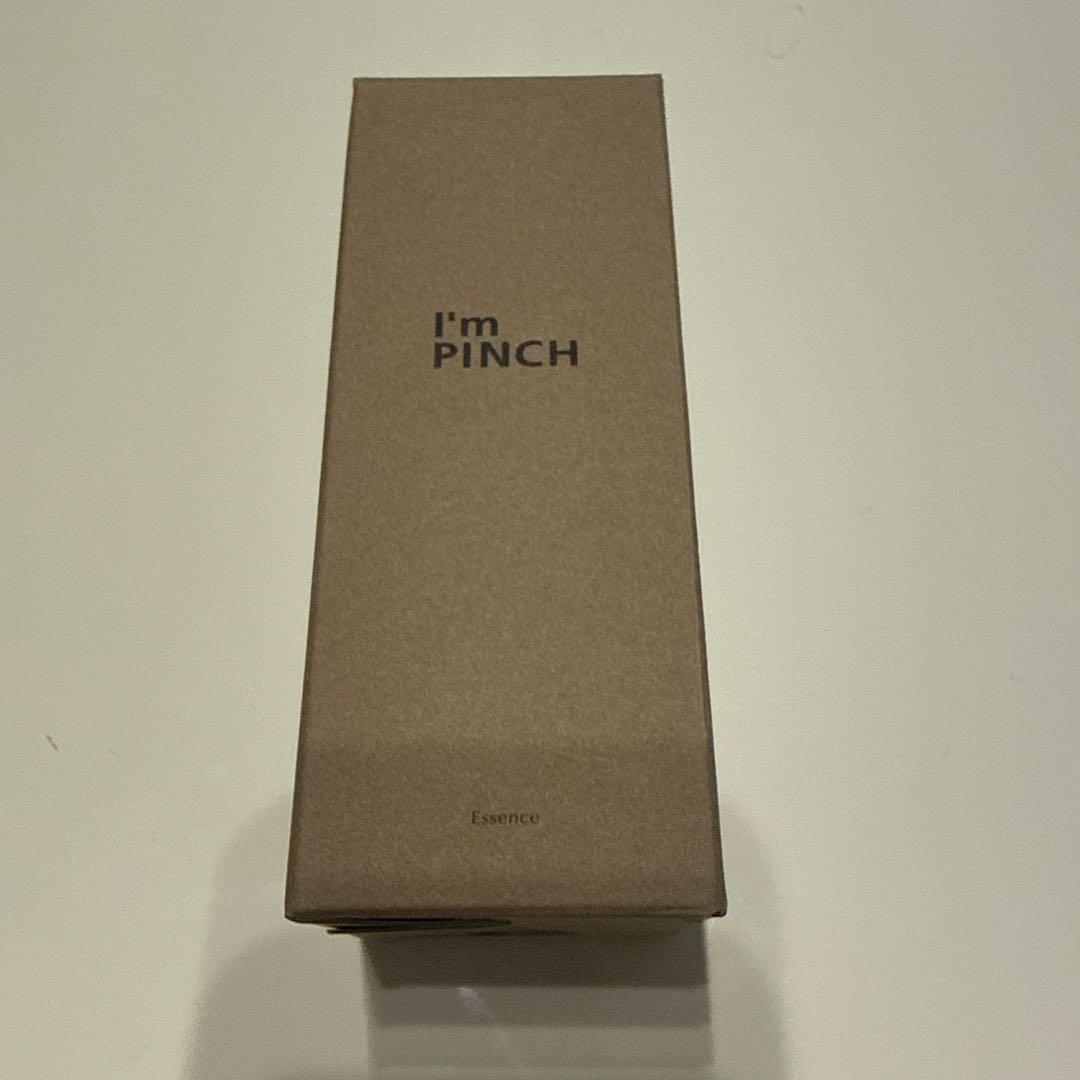 アイムピンチ美容液60ml 新品未開封