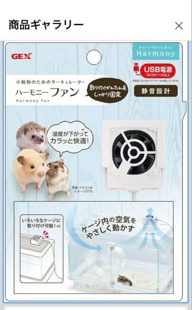 【消毒済み】ハムスター飼育セット