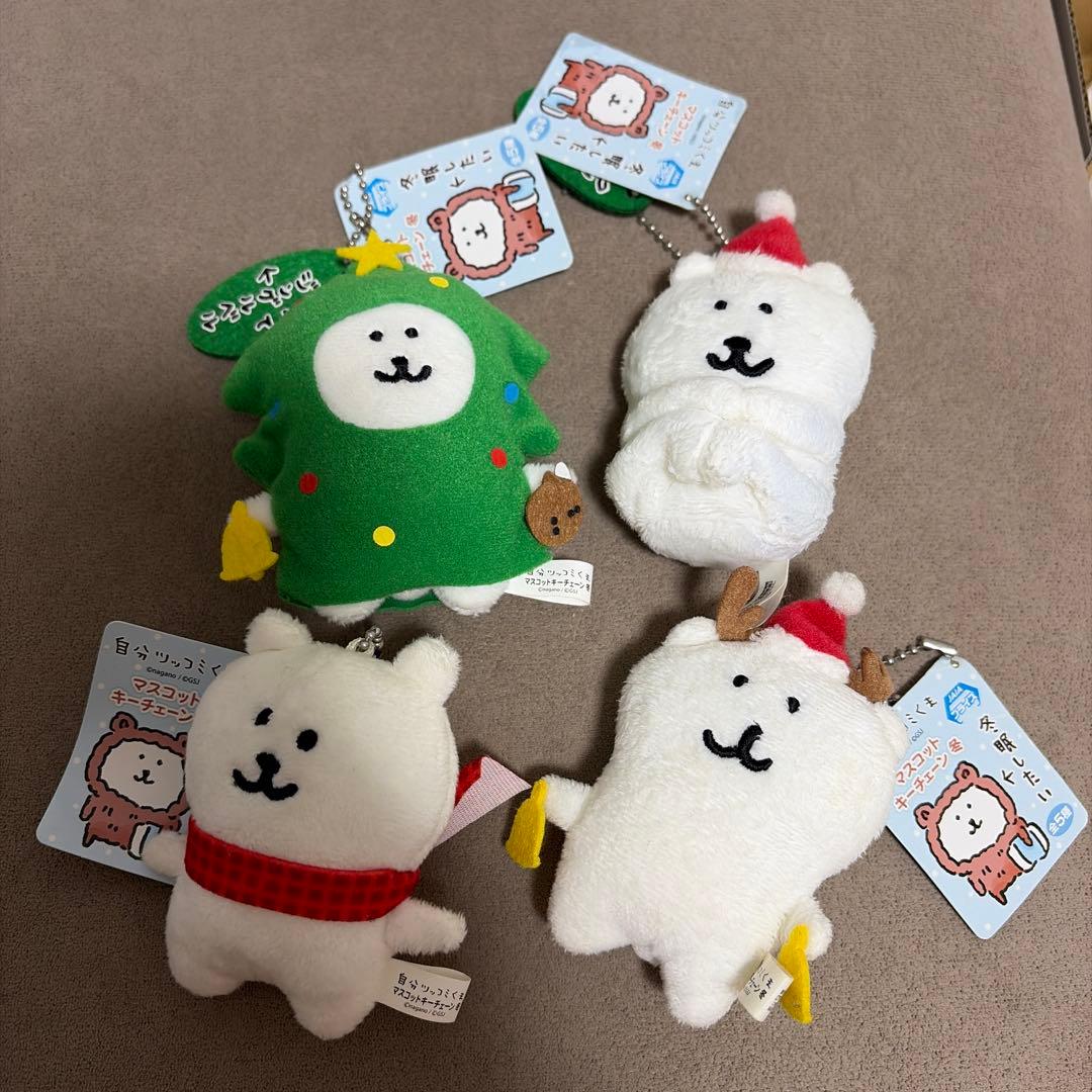 ナガノ 自分ツッコミくまクリスマスマスコットキーチェーン 冬 4種セット