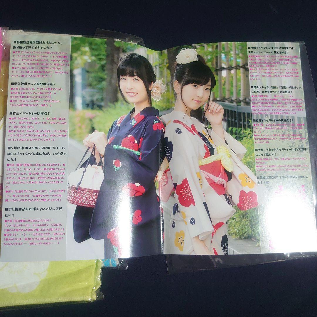 ライブダムカンパニーセット アパレル 田中美海 吉岡茉祐 希少