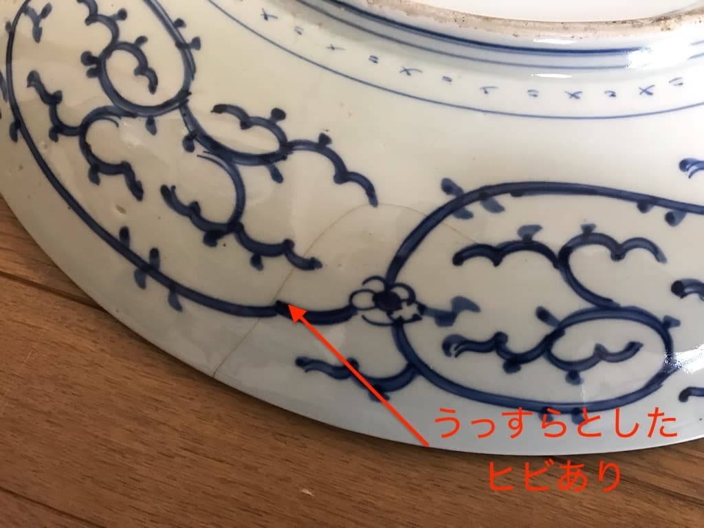 【骨董】 古伊万里 飾り皿 大皿（直径46cm） 2枚 大明成化年製 木箱付き