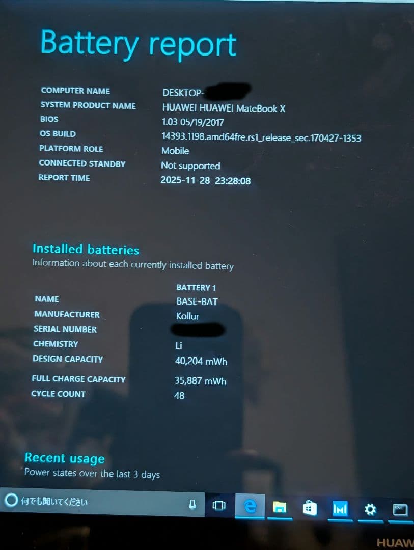 R*e様 Huawei MateBook X