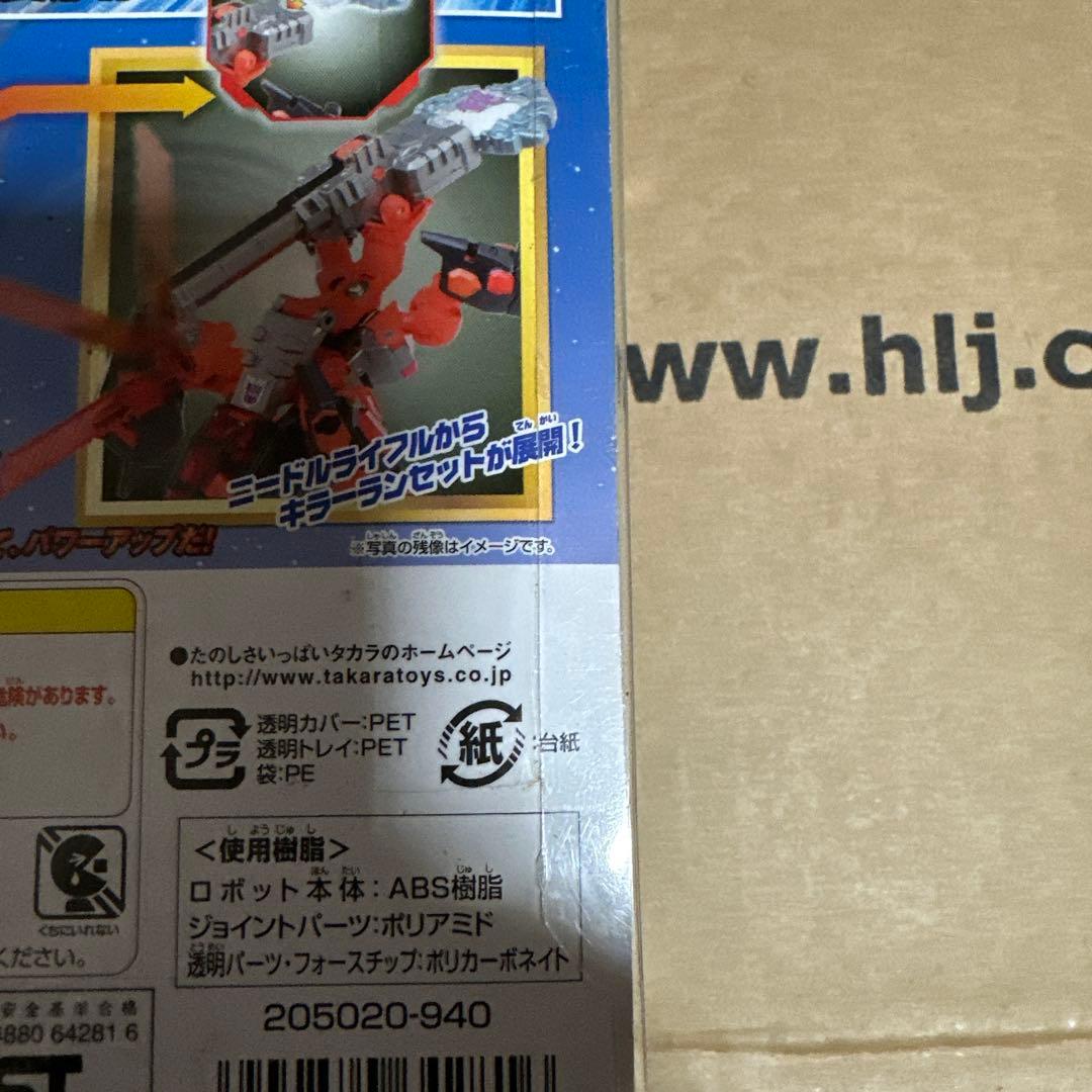 トランスフォーマー ギャラクシーフォース GD-13 索敵兵 ランブル ブルー