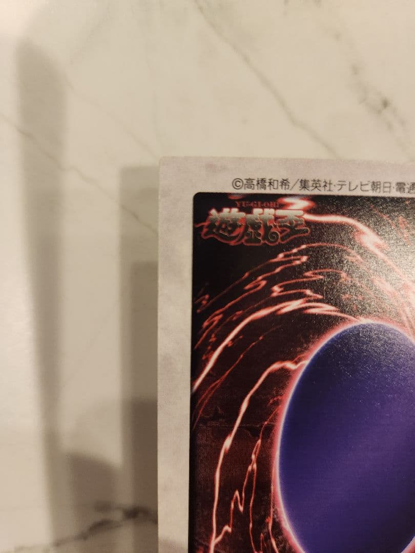 《美品》バンダイ版 1998年製 ブルーアイズホワイトドラゴン