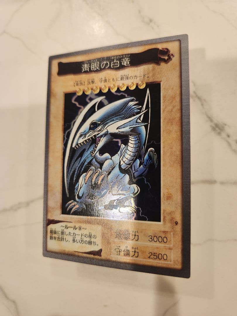《美品》バンダイ版 1998年製 ブルーアイズホワイトドラゴン